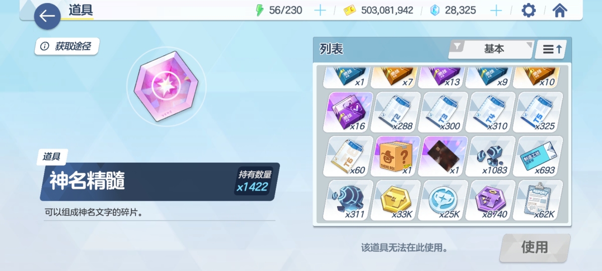 碧蓝档案截图-3790