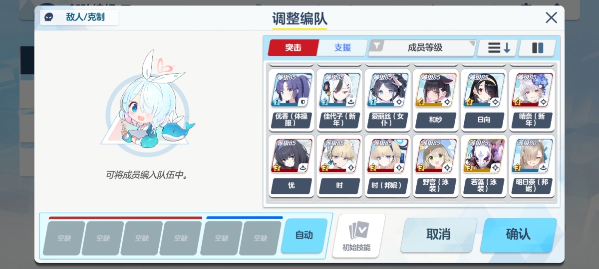 碧蓝档案截图-3791
