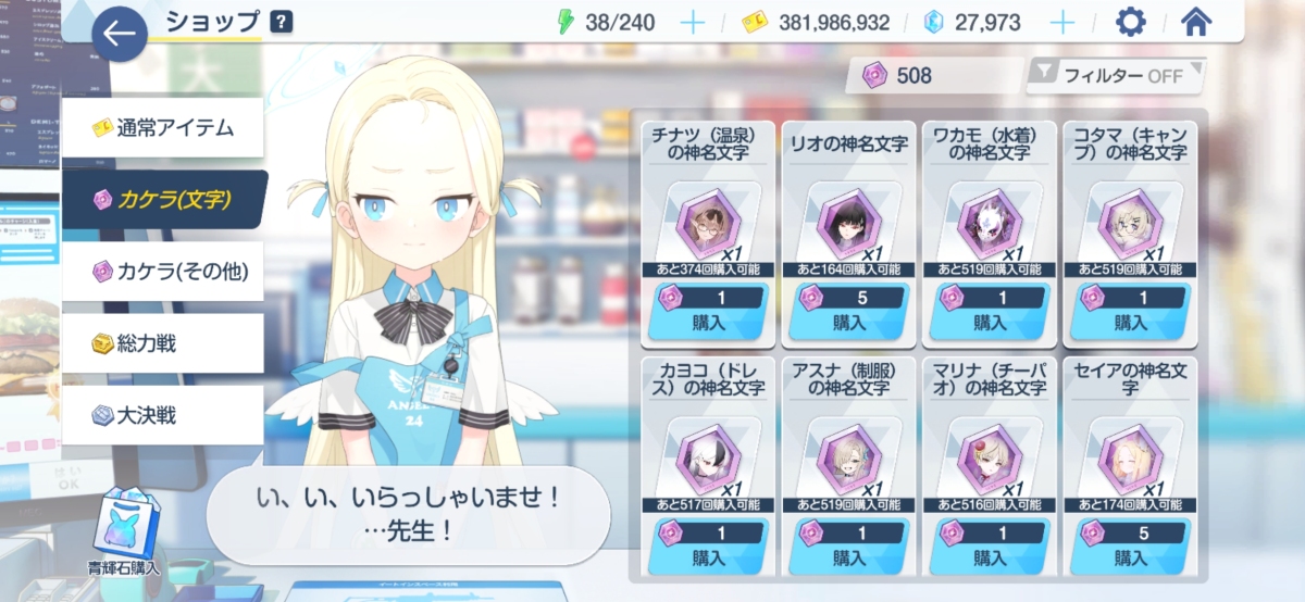 碧蓝档案截图-3803