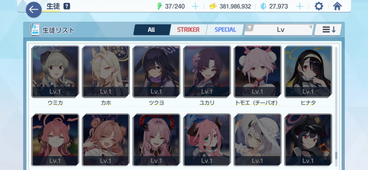 碧蓝档案截图-3804