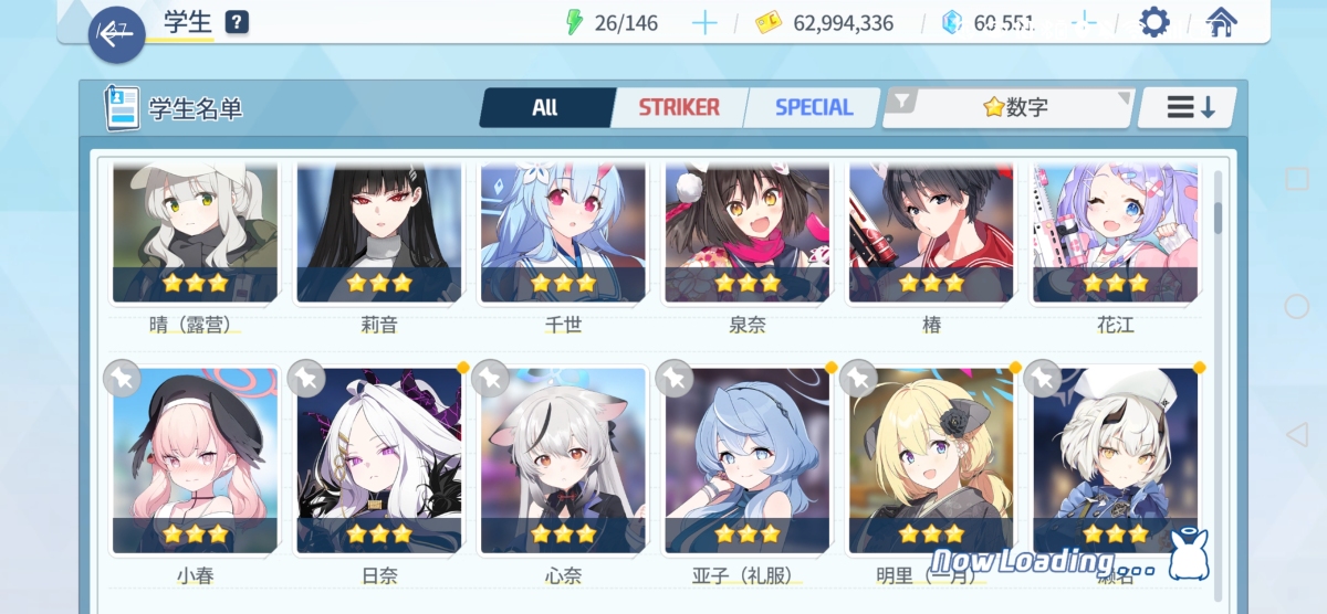 碧蓝档案截图-3807