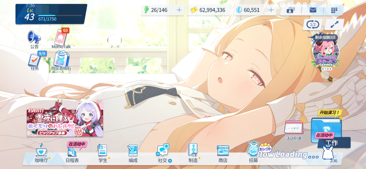 碧蓝档案截图-3808
