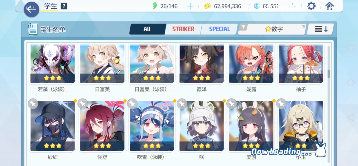 碧蓝档案截图-3809