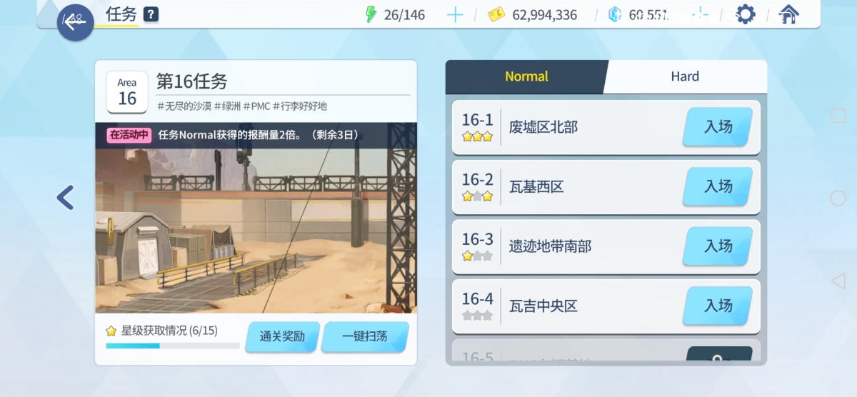 碧蓝档案截图-3810