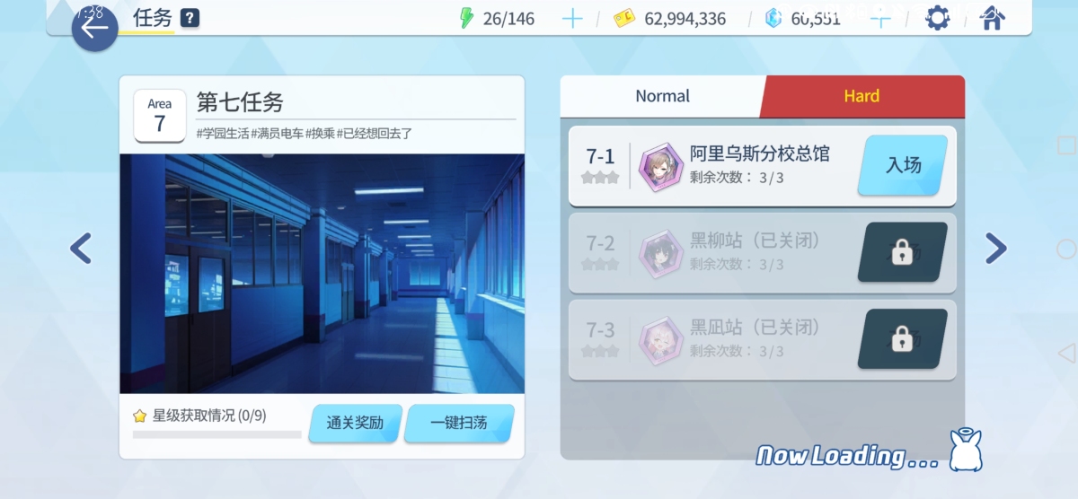 碧蓝档案截图-3813