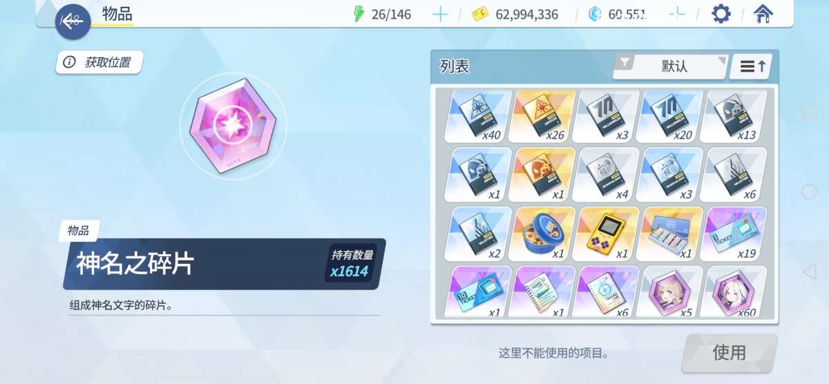 碧蓝档案截图-3814