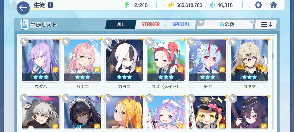 碧蓝档案截图-3817