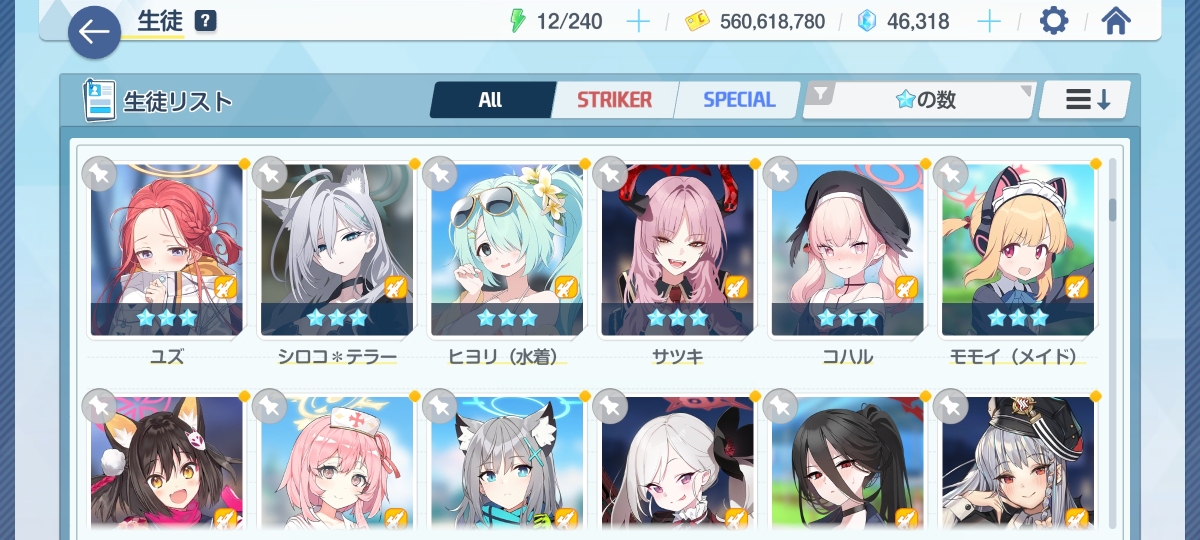 碧蓝档案截图-3818
