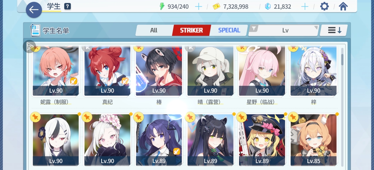 碧蓝档案截图-3824