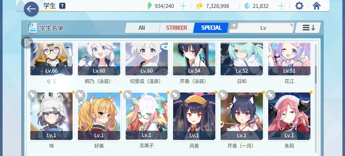 碧蓝档案截图-3826
