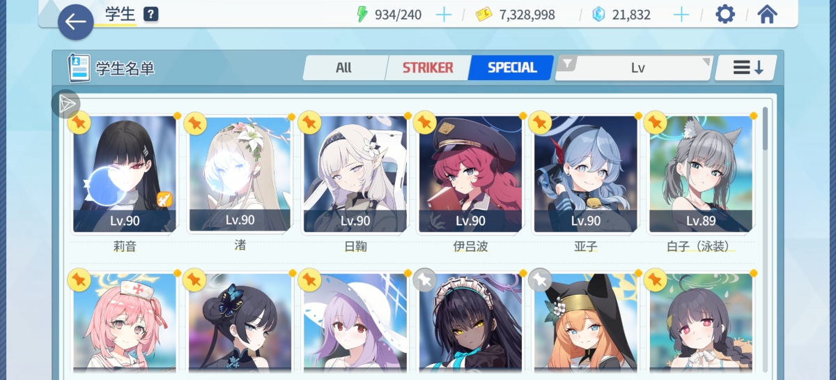 碧蓝档案截图-3827