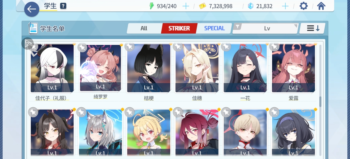 碧蓝档案截图-3829