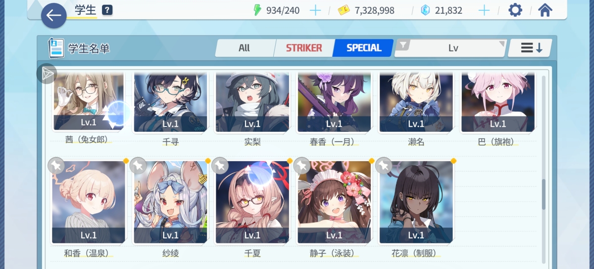 碧蓝档案截图-3830