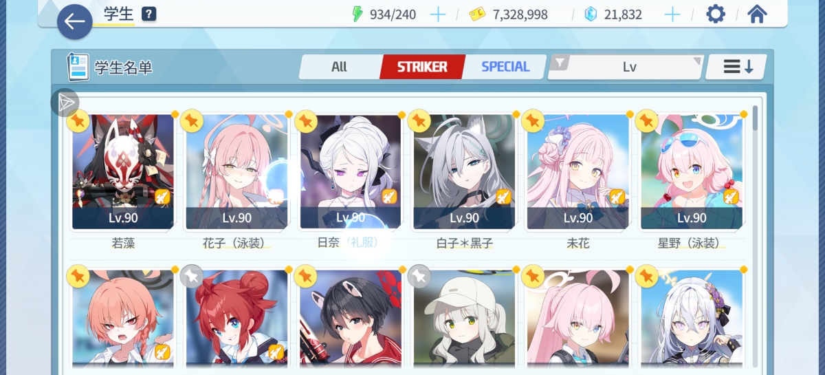 碧蓝档案截图-3831