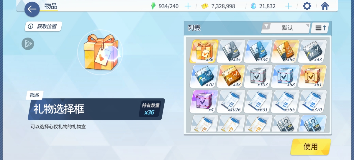 碧蓝档案截图-3832