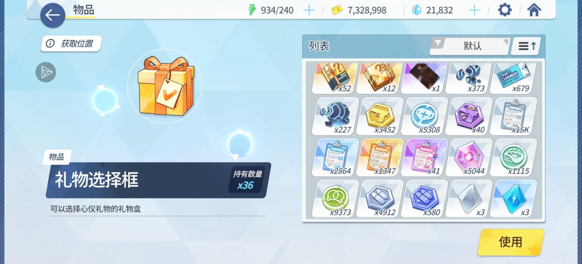 碧蓝档案截图-3833
