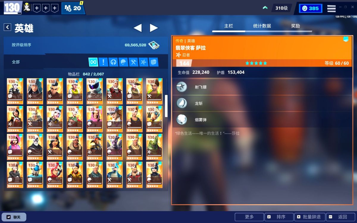 堡垒之夜截图-3836