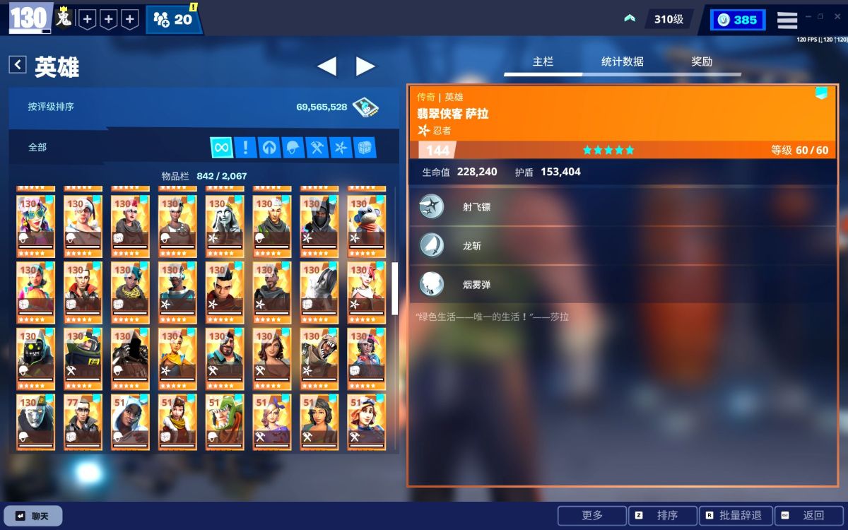堡垒之夜截图-3837