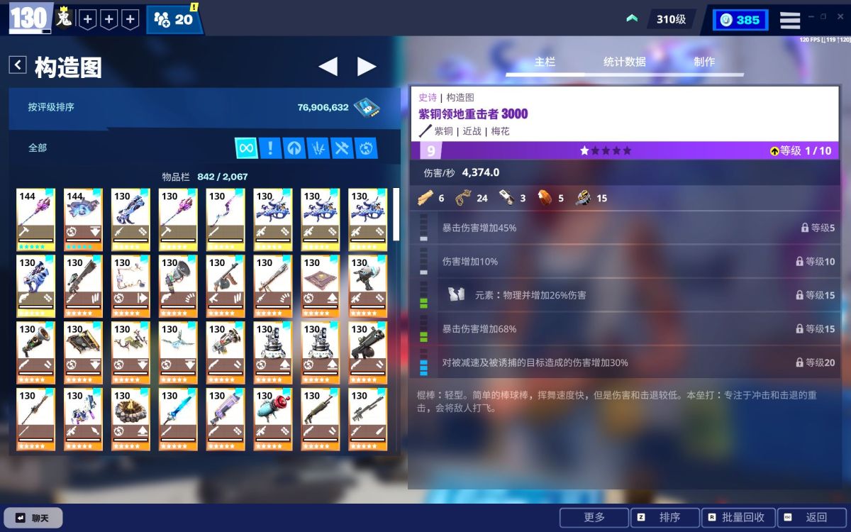 堡垒之夜截图-3839