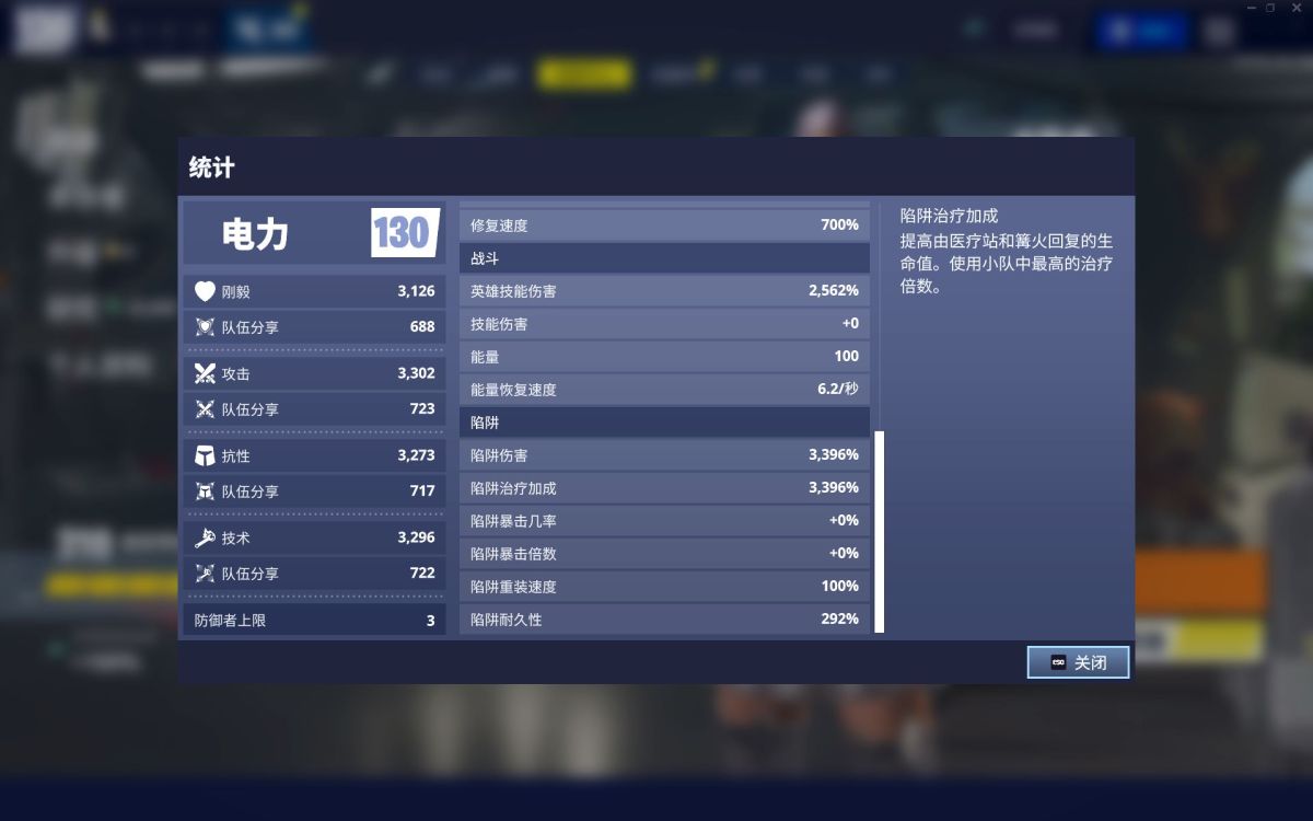 堡垒之夜截图-3848