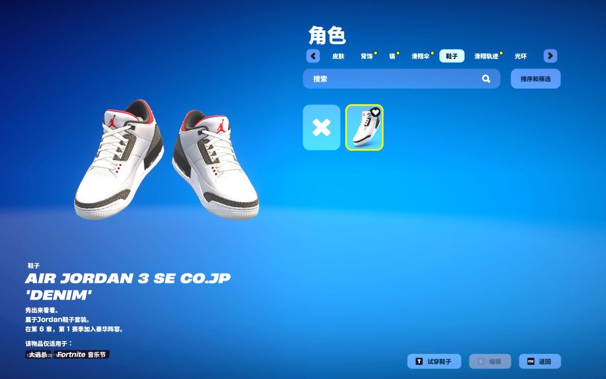 堡垒之夜截图-3865