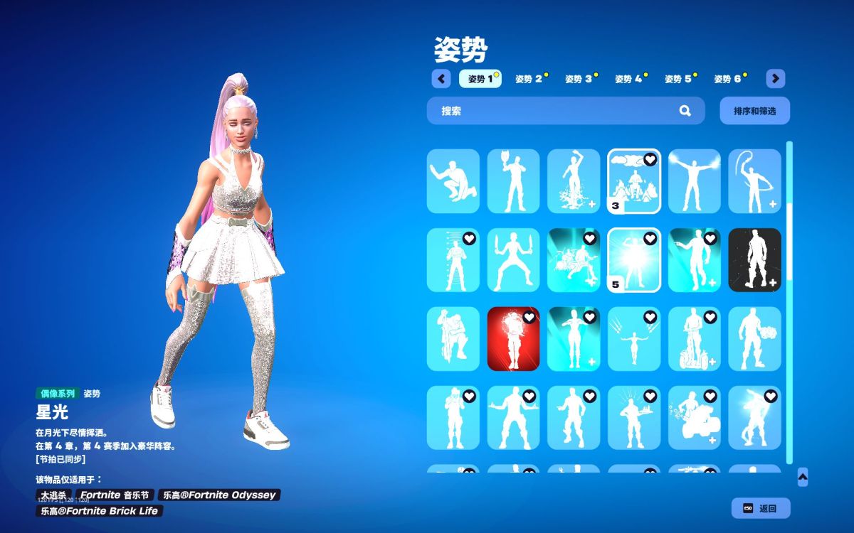 堡垒之夜截图-3870