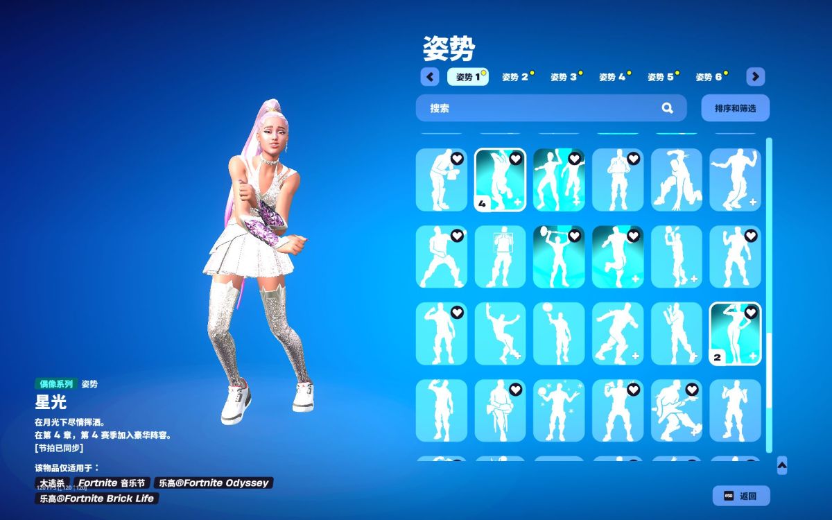 堡垒之夜截图-3874