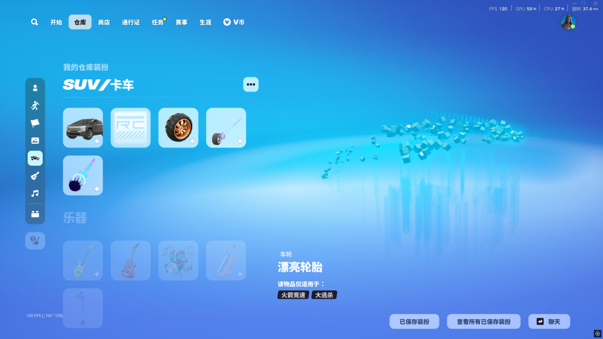 堡垒之夜截图-3891