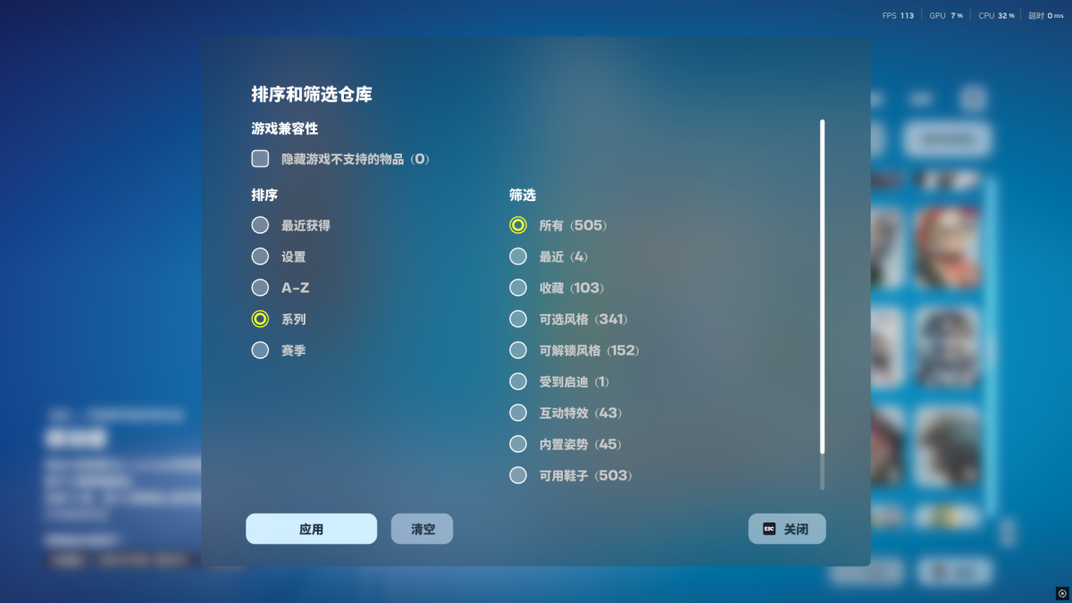 堡垒之夜截图-3895