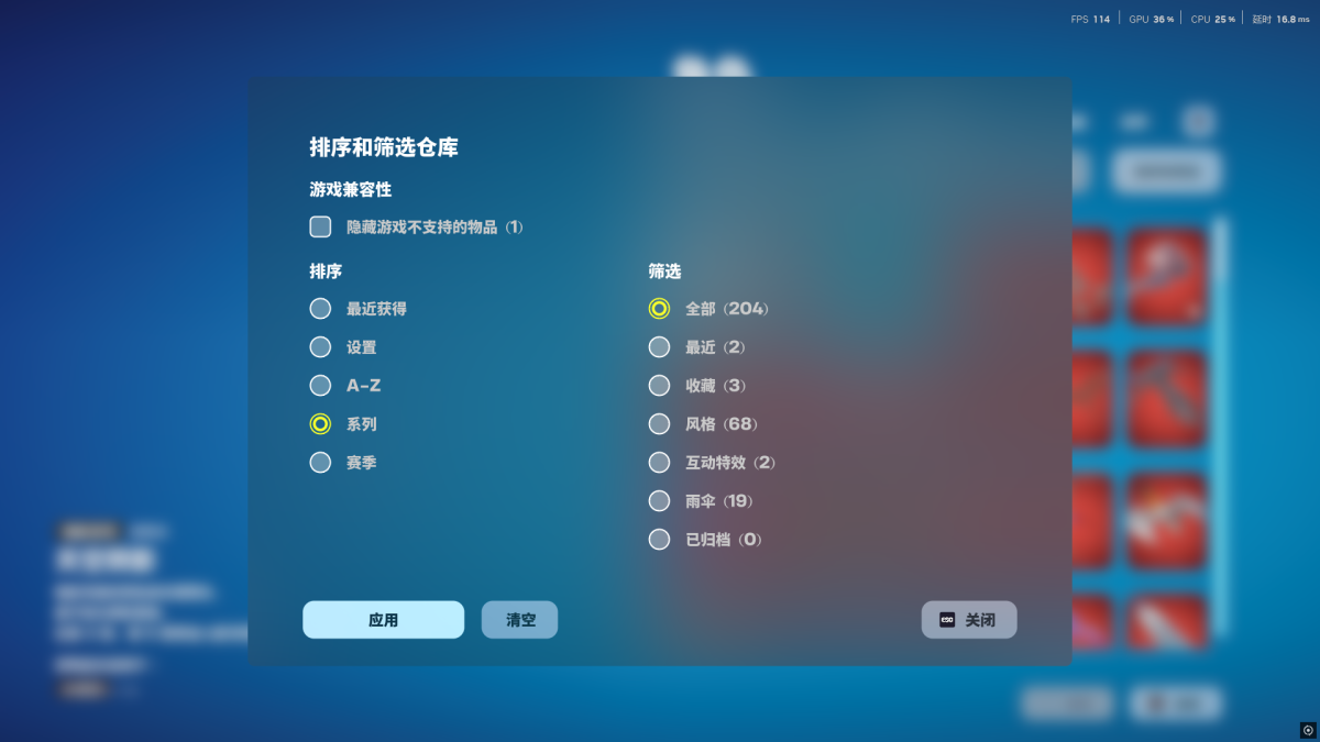 堡垒之夜截图-3896