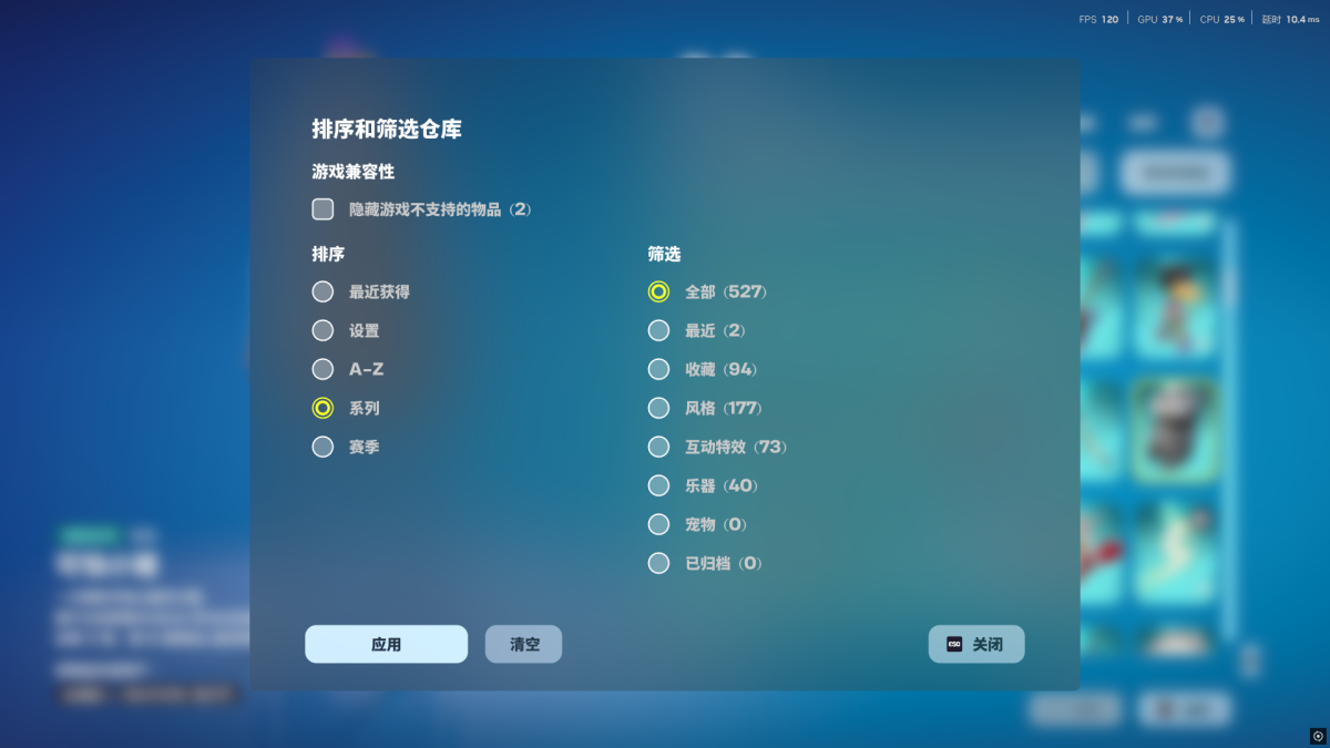 堡垒之夜截图-3897