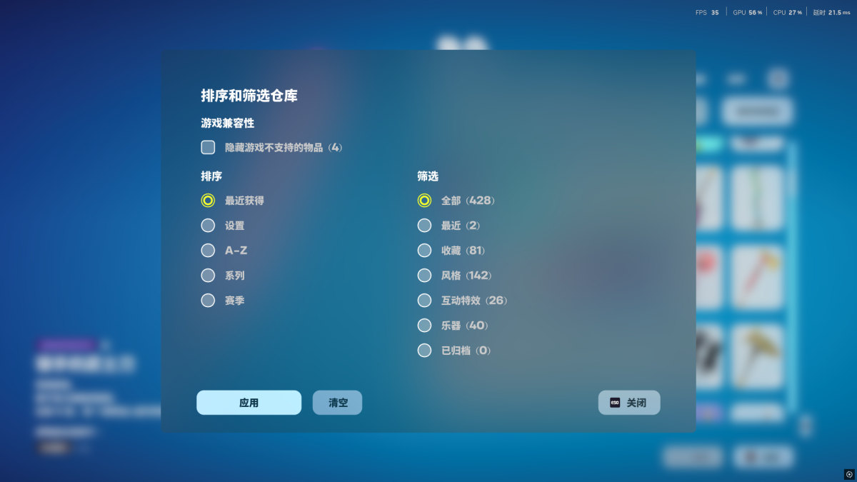 堡垒之夜截图-3898