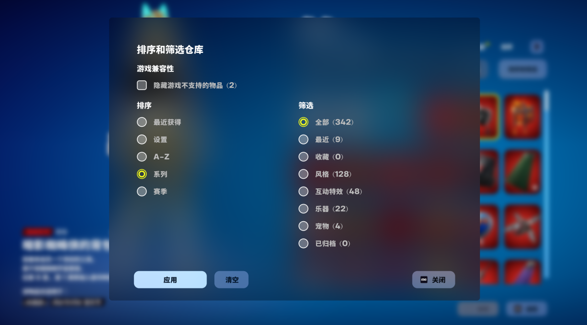 堡垒之夜截图-3919