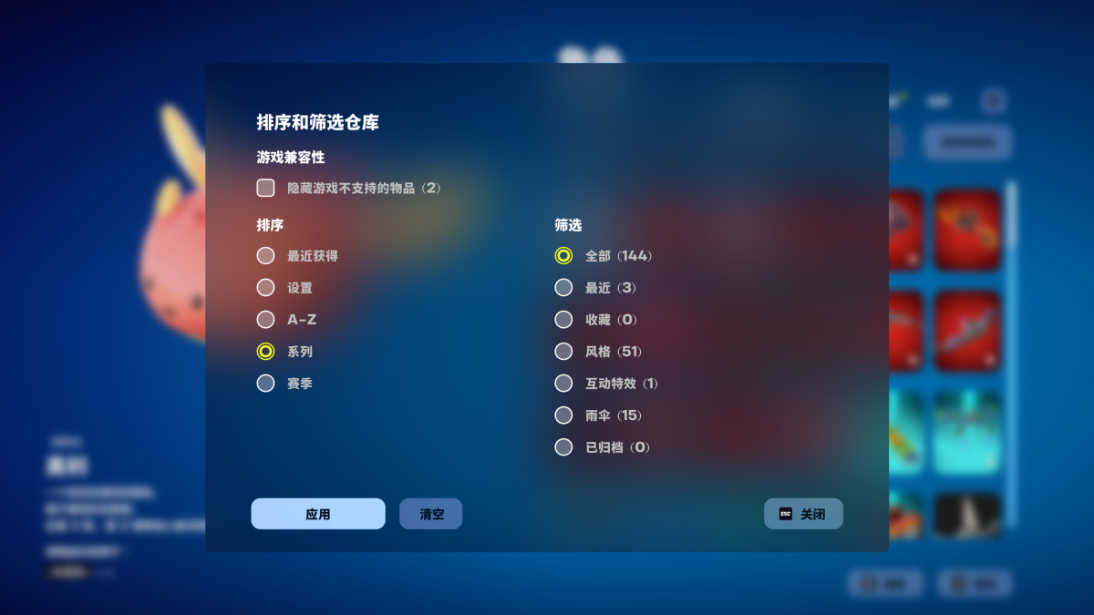 堡垒之夜截图-3920