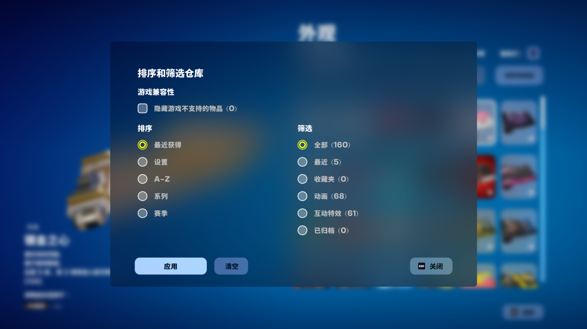 堡垒之夜截图-3922