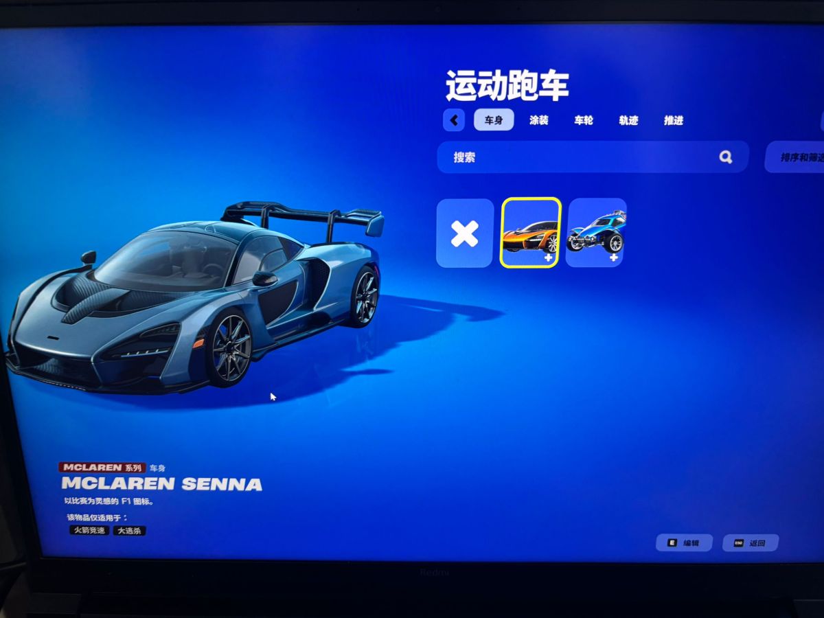 堡垒之夜截图-3952