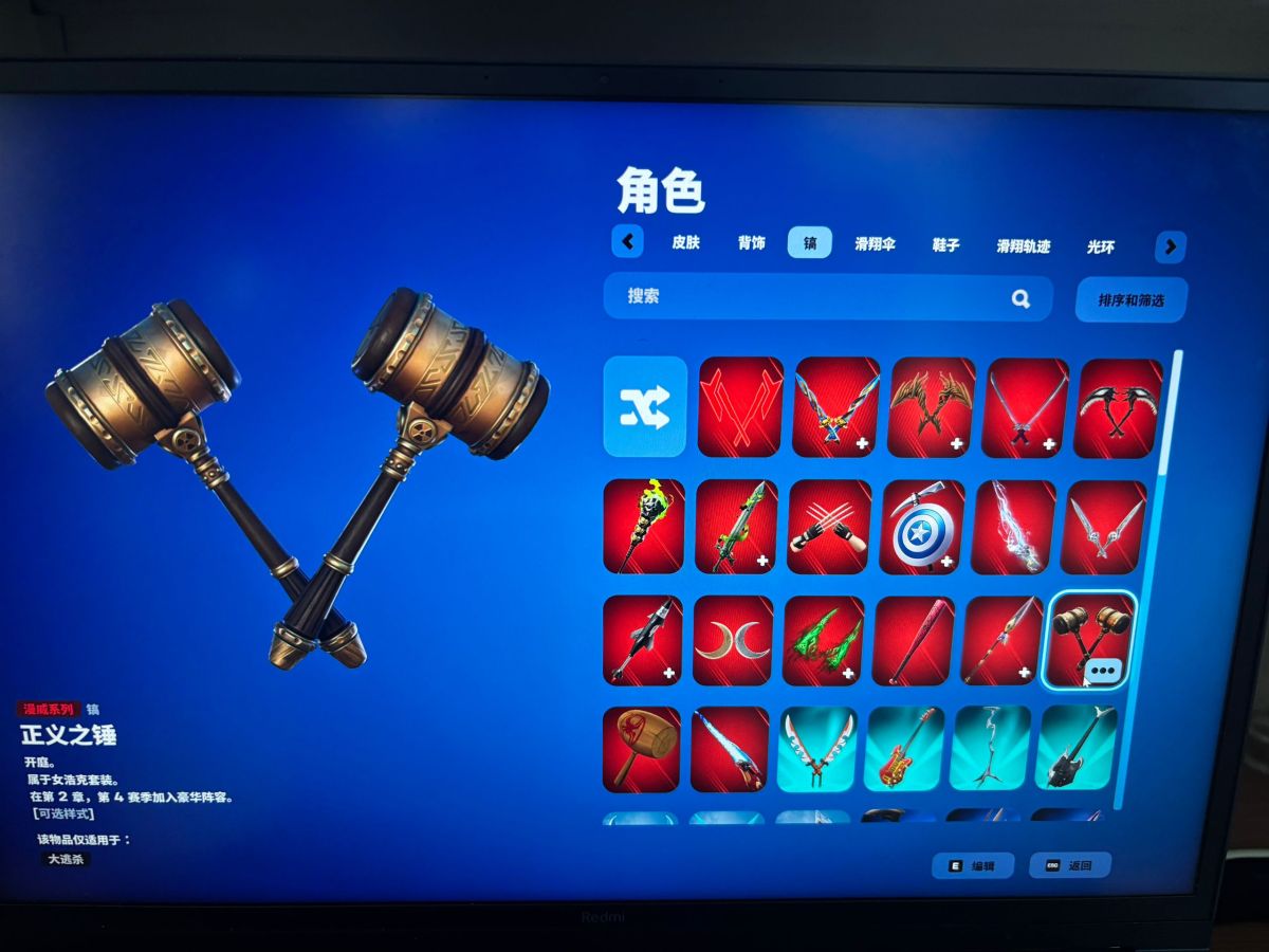 堡垒之夜截图-3953