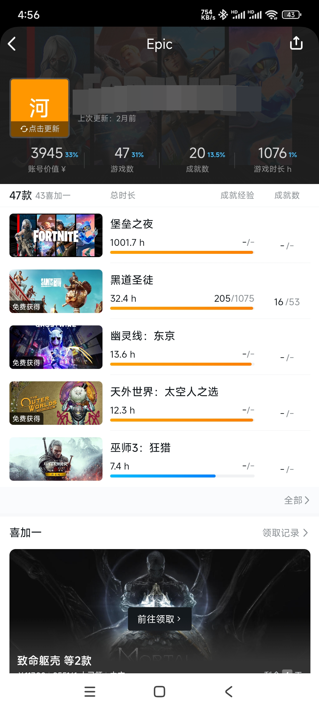 堡垒之夜截图-3985