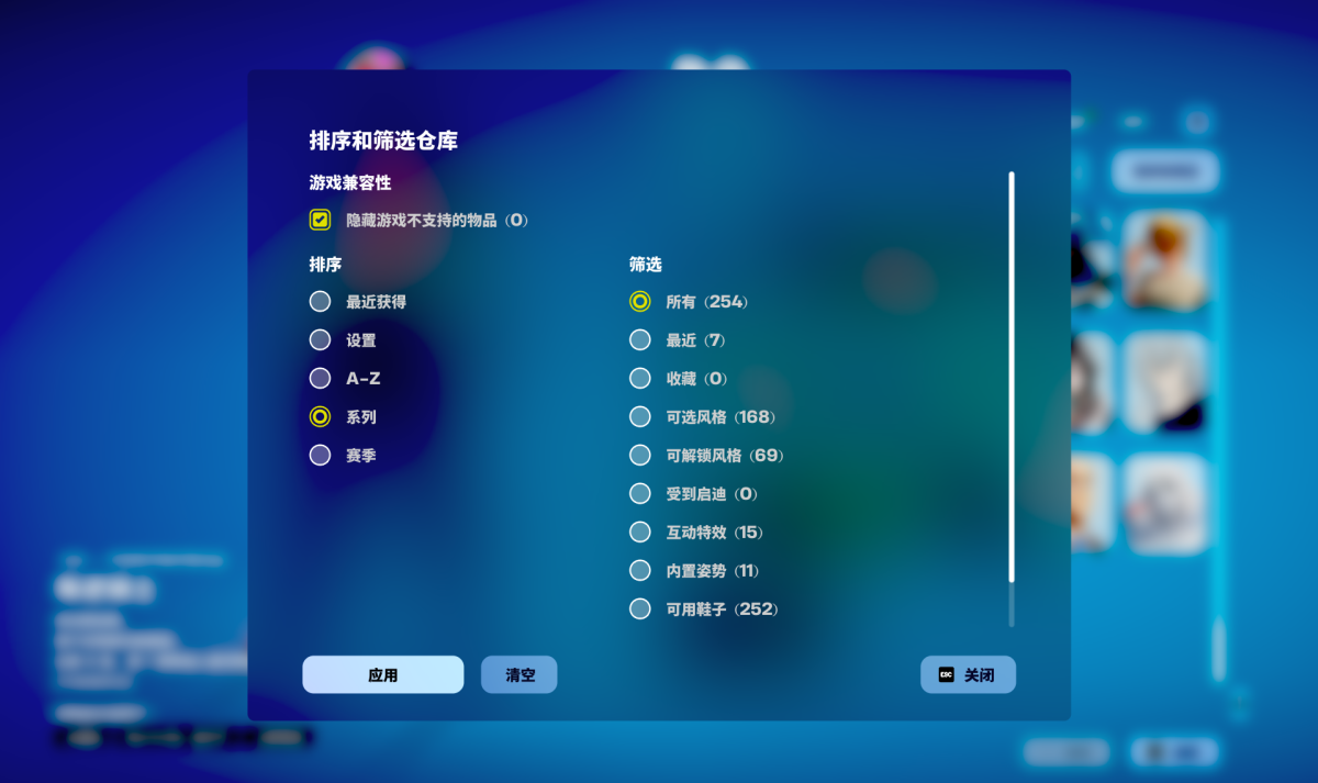 堡垒之夜截图-3987