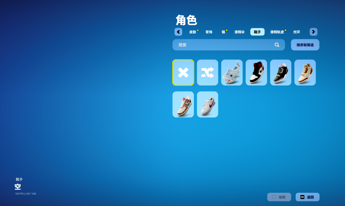 堡垒之夜截图-3994