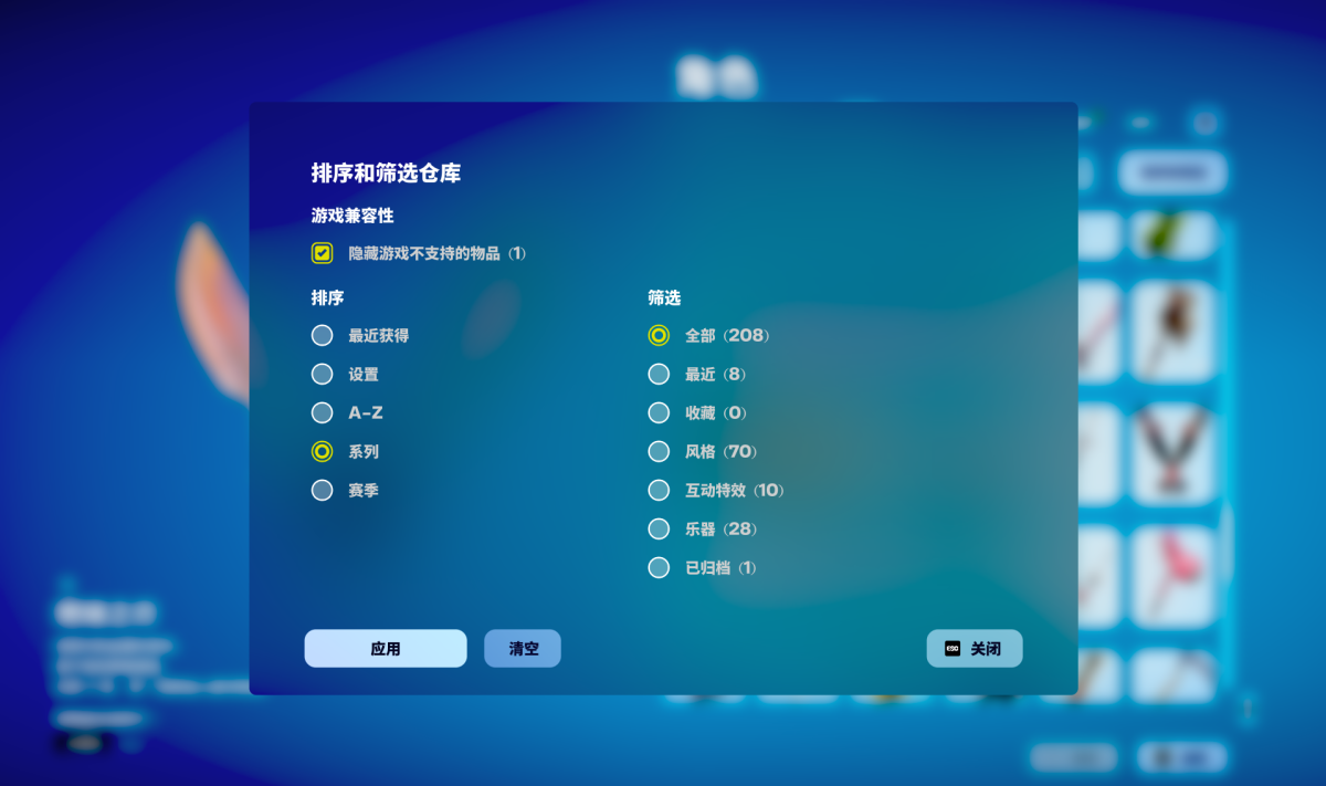 堡垒之夜截图-3995