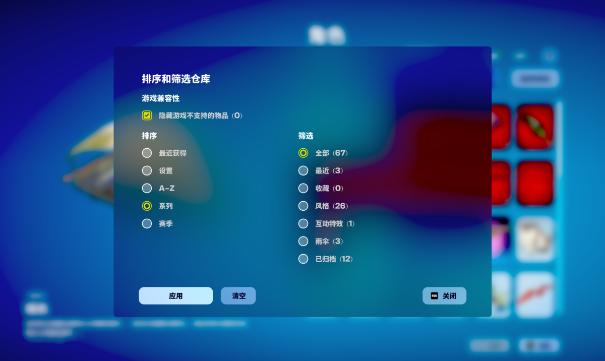 堡垒之夜截图-3998