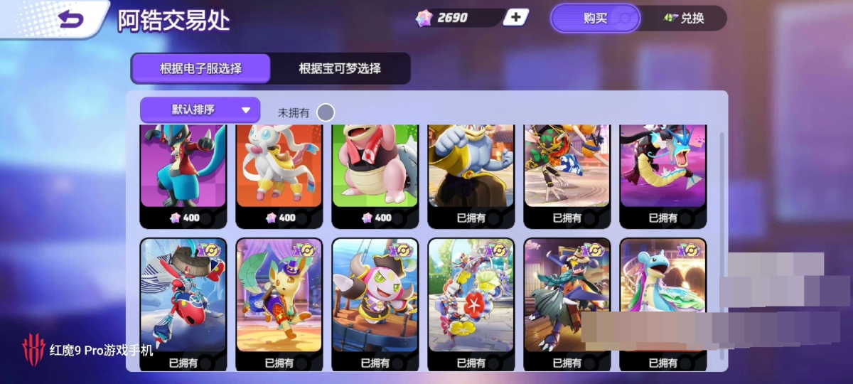 宝可梦大集结国际服截图-4012