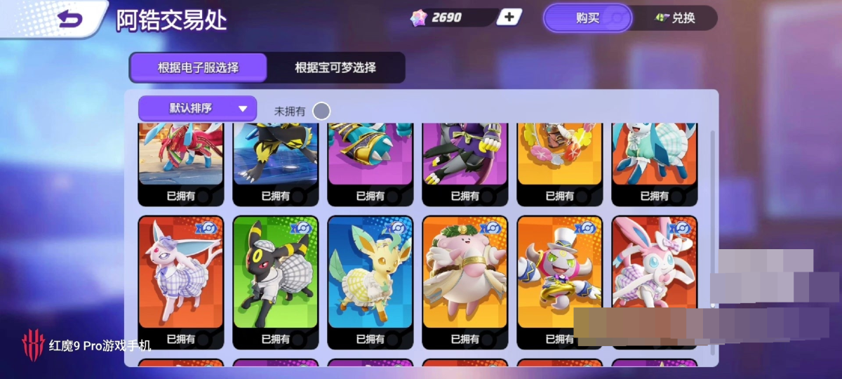 宝可梦大集结国际服截图-4015