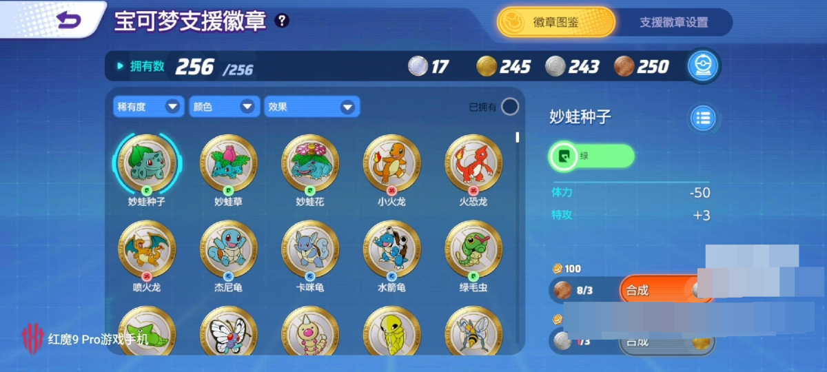 宝可梦大集结国际服截图-4016