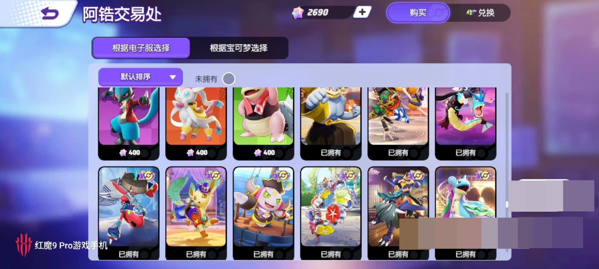 宝可梦大集结国际服截图-4019