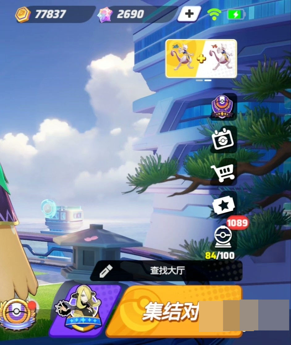 宝可梦大集结国际服截图-4020