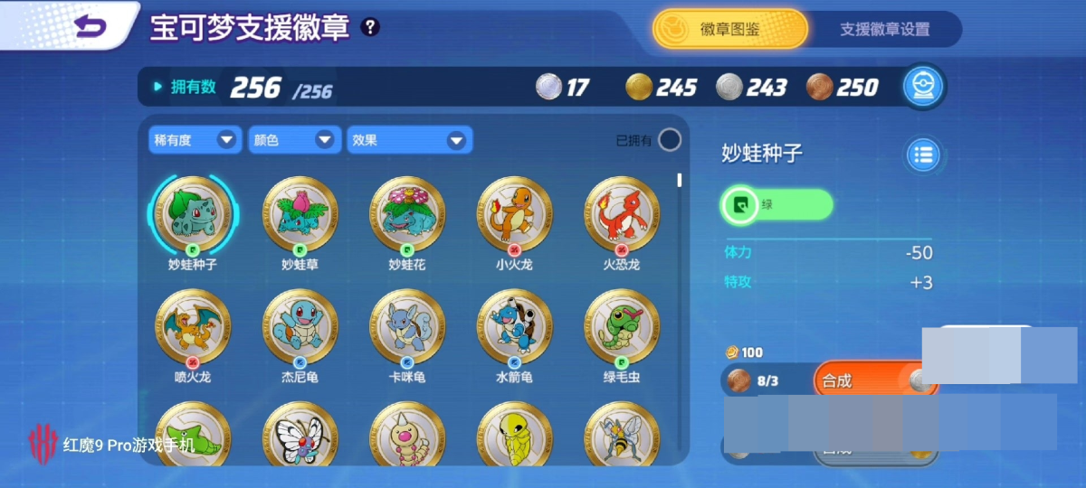 宝可梦大集结国际服截图-4022