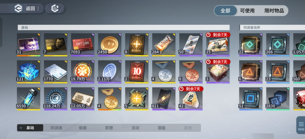 白荆回廊截图-4029