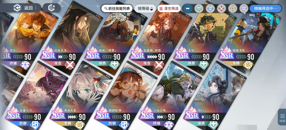 白荆回廊截图-4030